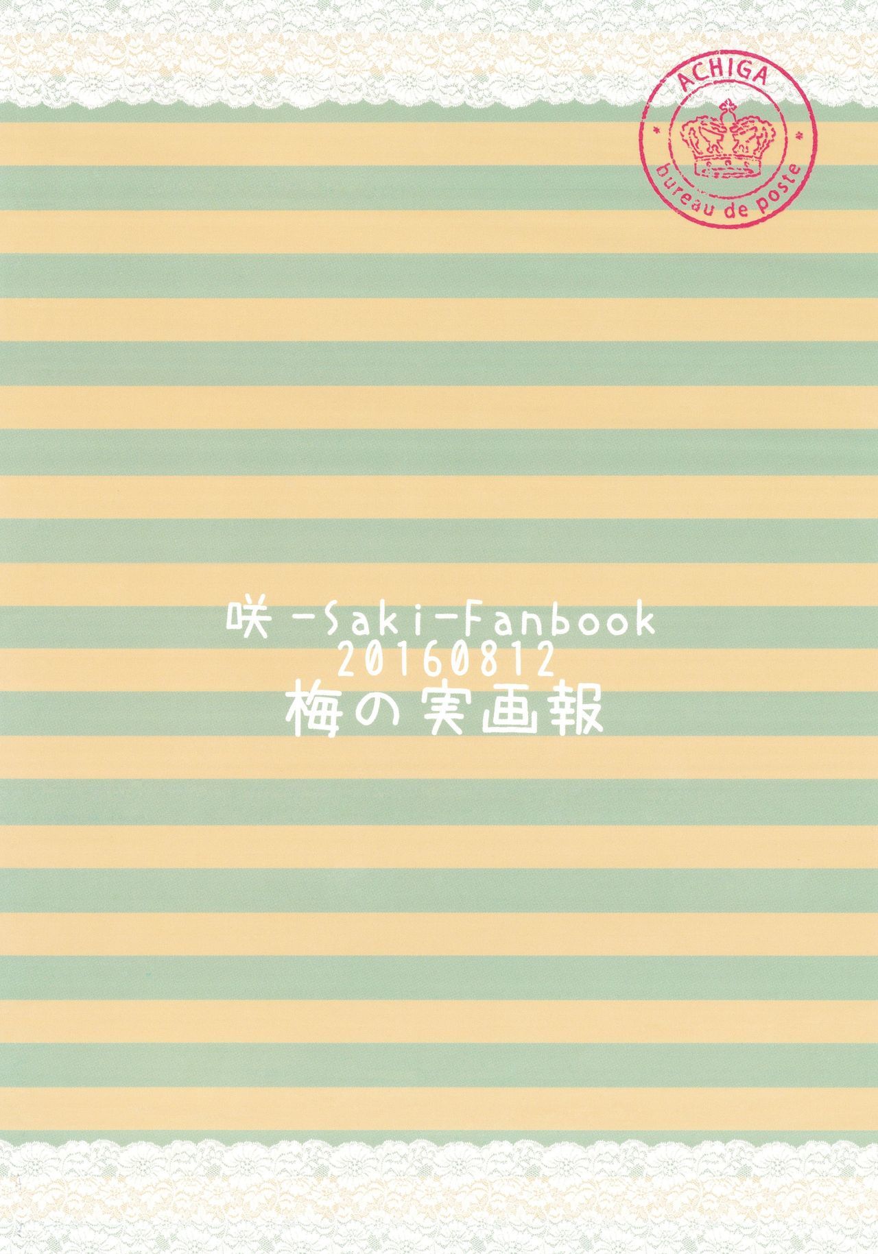 ワタシのクロちゃん| 나만의쿠▽쨩