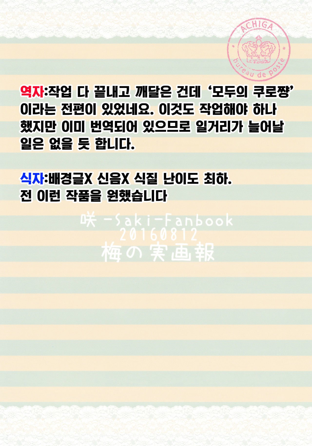 ワタシのクロちゃん| 나만의쿠▽쨩