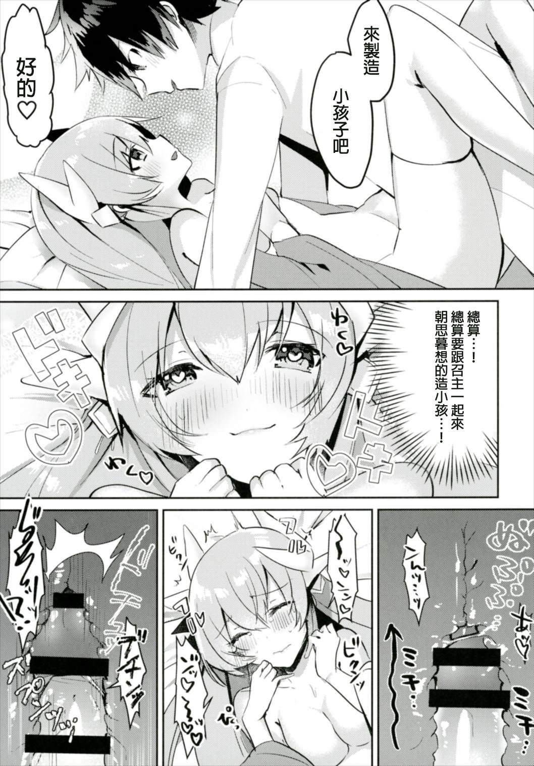 清姫とこずくりがしたたい!!