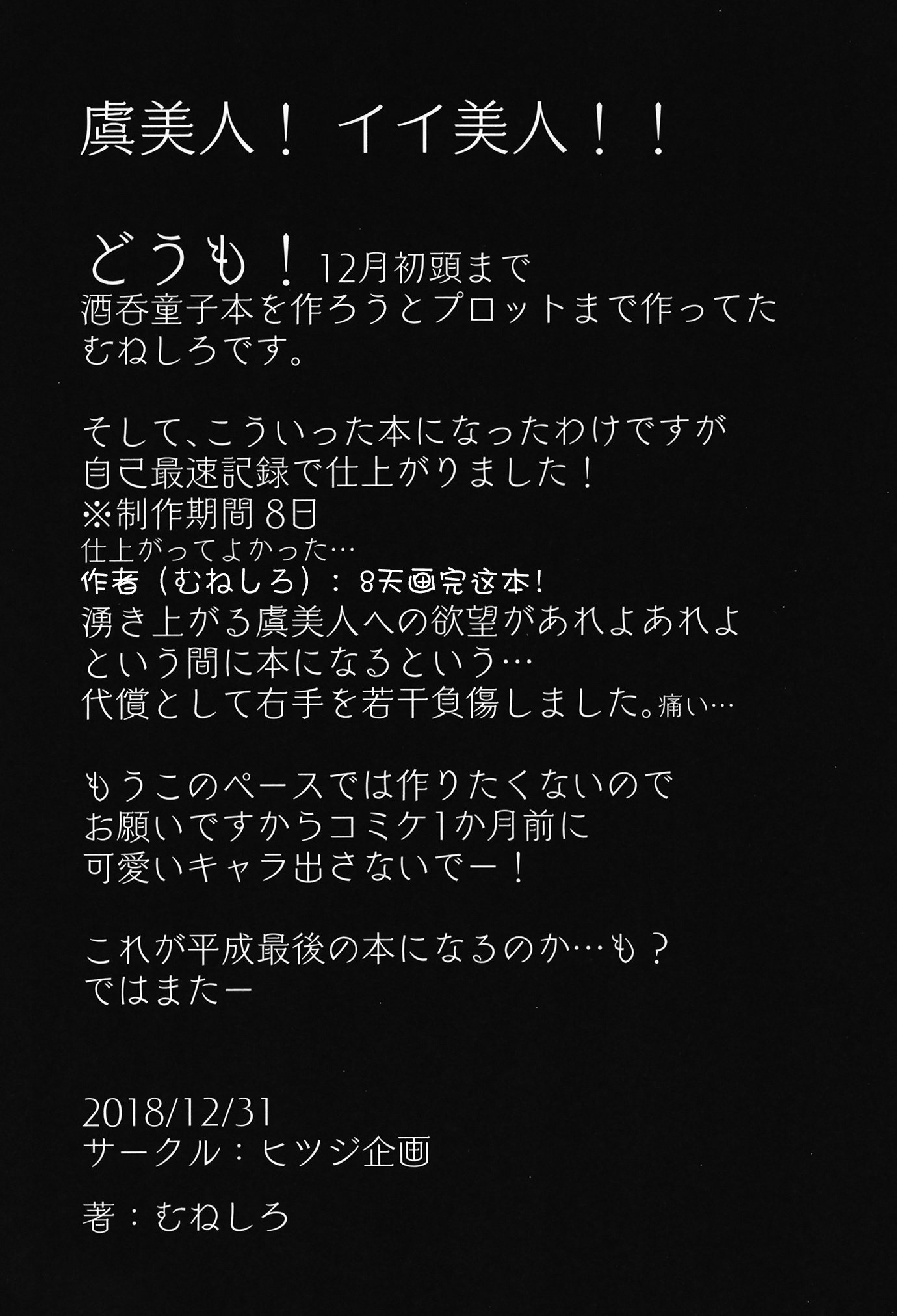 メガネ九輝集のうわきごっこ