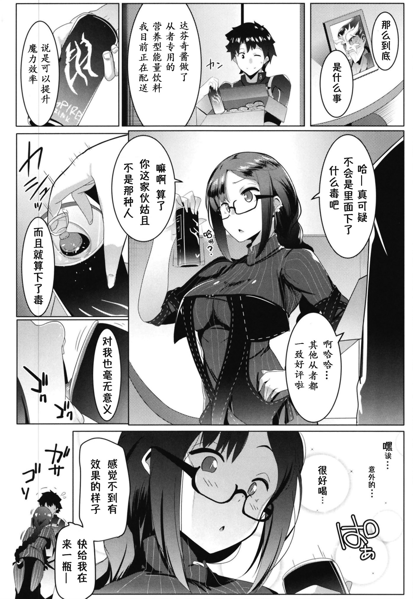 メガネ九輝集のうわきごっこ