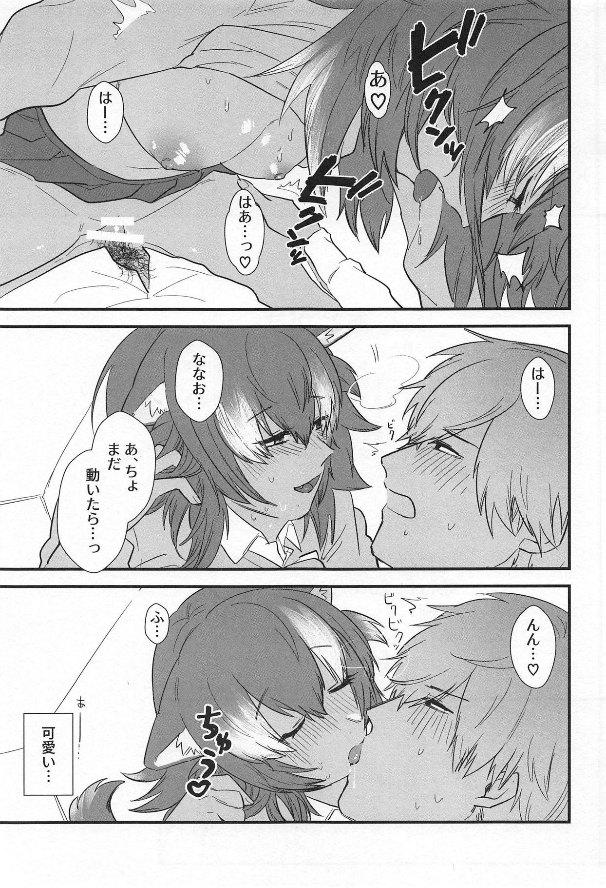 カノジョガニホン大神のバイ。