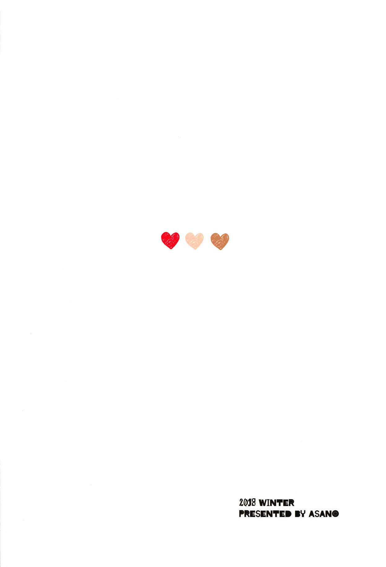 カノジョガニホン大神のバイ。