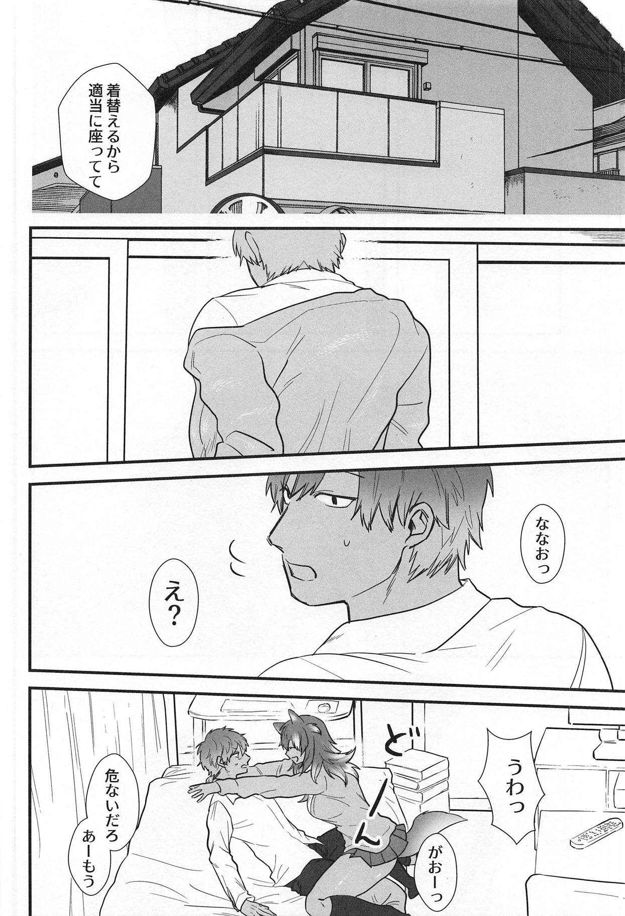 カノジョガニホン大神のバイ。