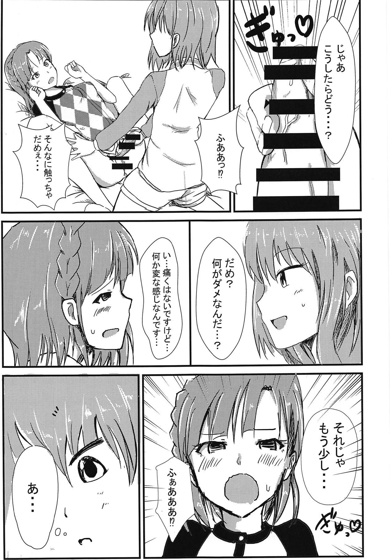 スバルとゆり子がそのばののりでふたなりHスルハナシ