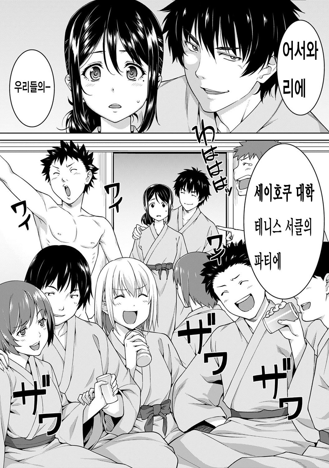 やりさのじったいCh。 3-4