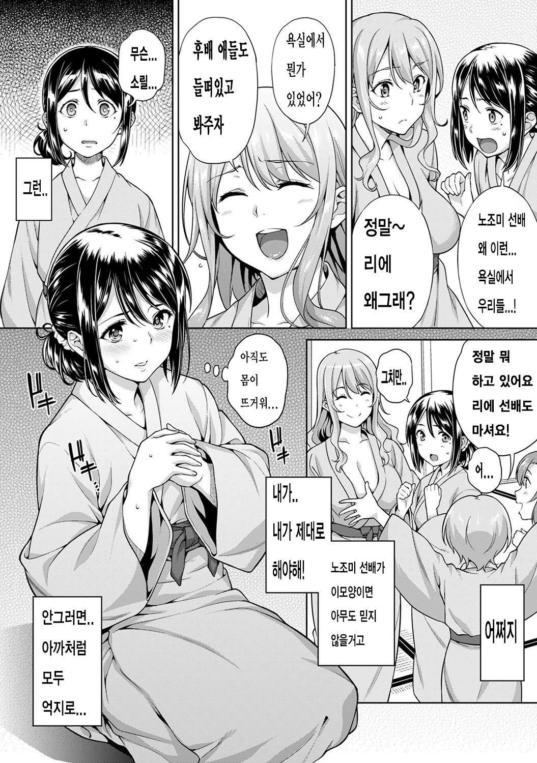 やりさのじったいCh。 3-4