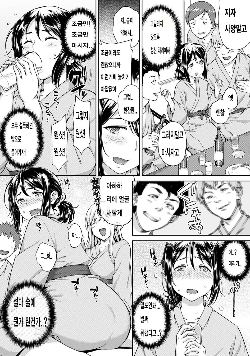 やりさのじったいCh。 3-4