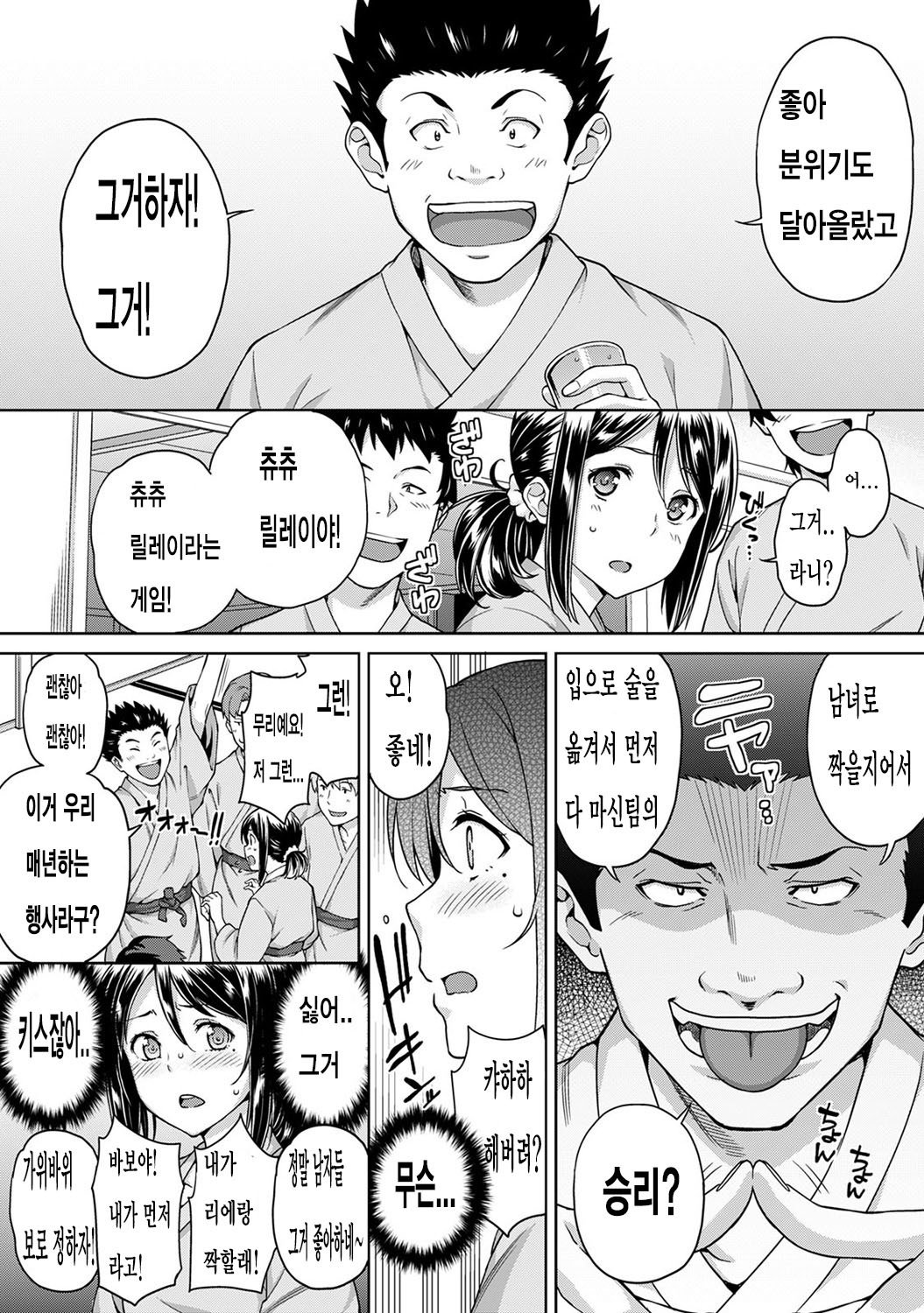 やりさのじったいCh。 3-4