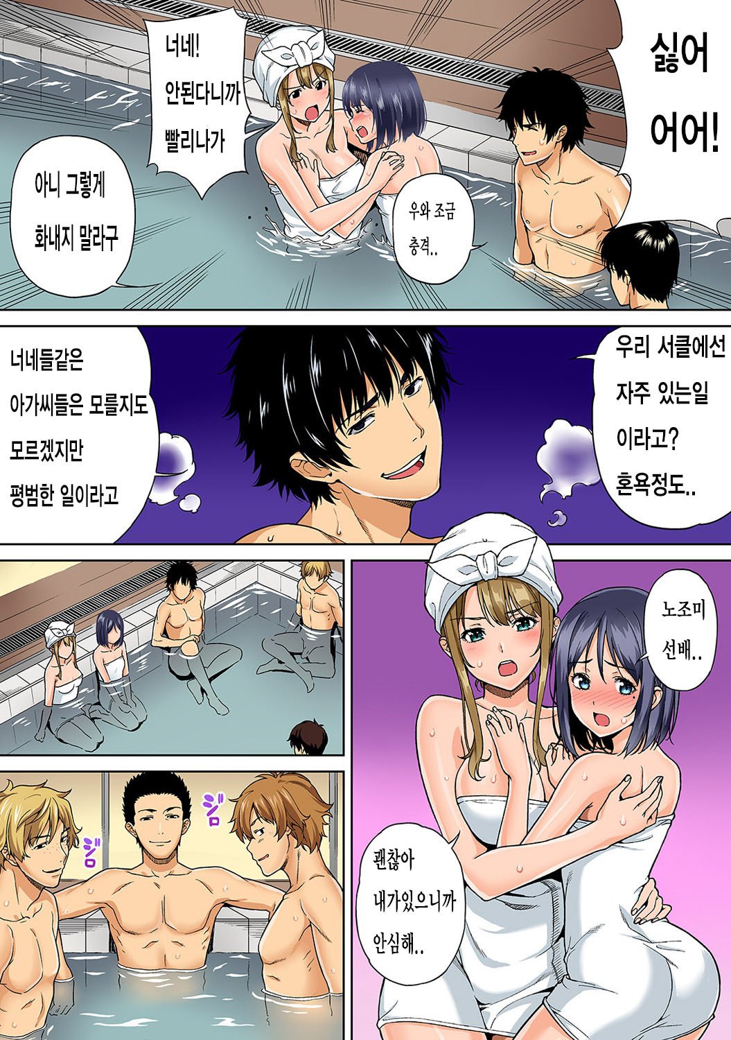 やりさのじったいCh。 3-4