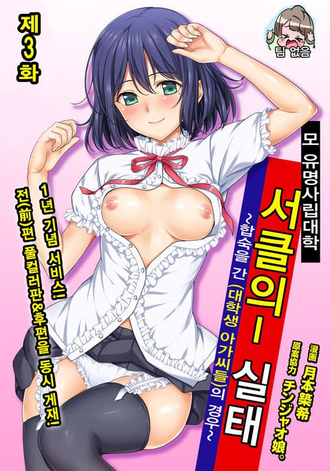 やりさのじったいCh。 3-4