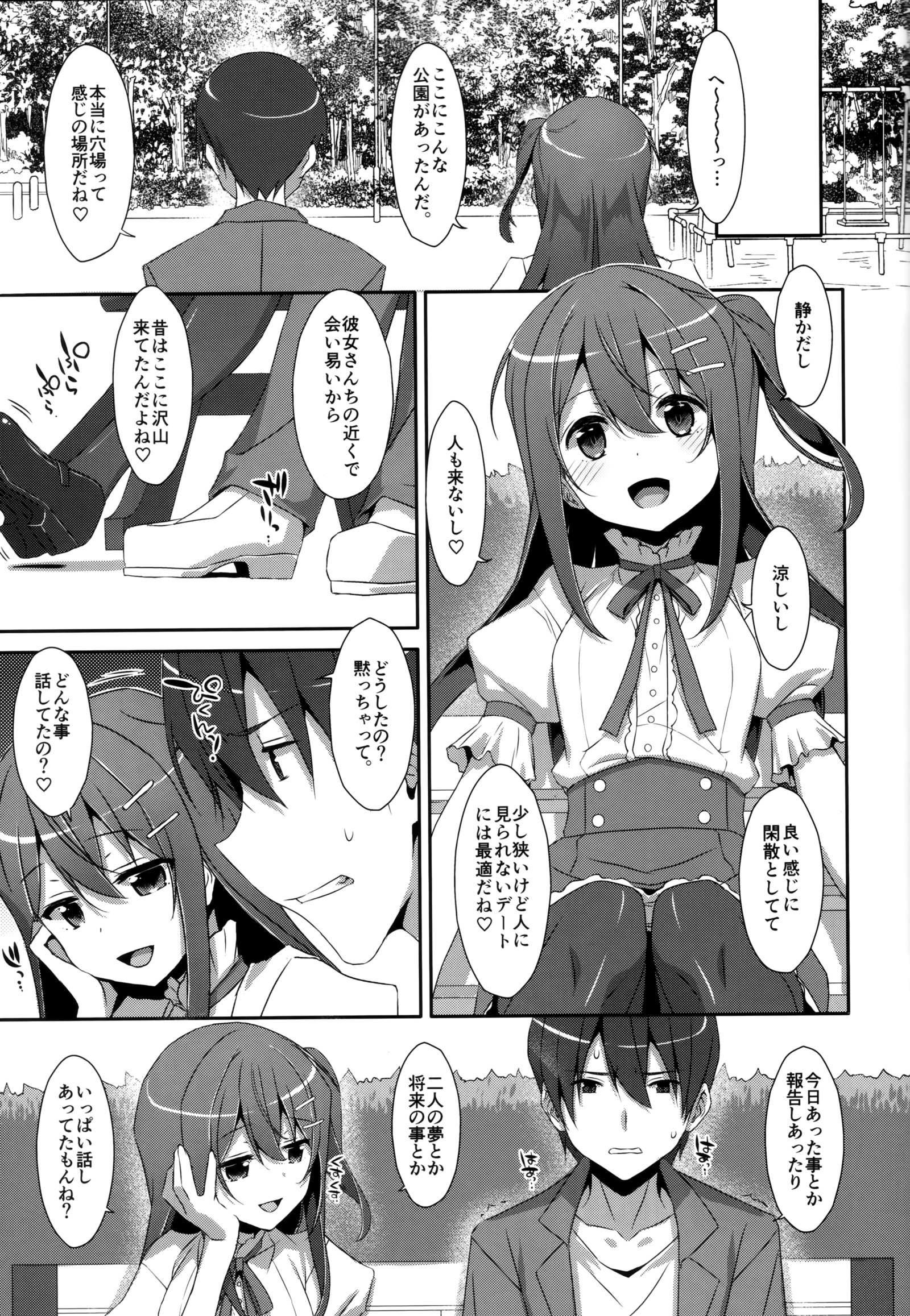 わたしの、お兄ちゃんそうしゅうへん