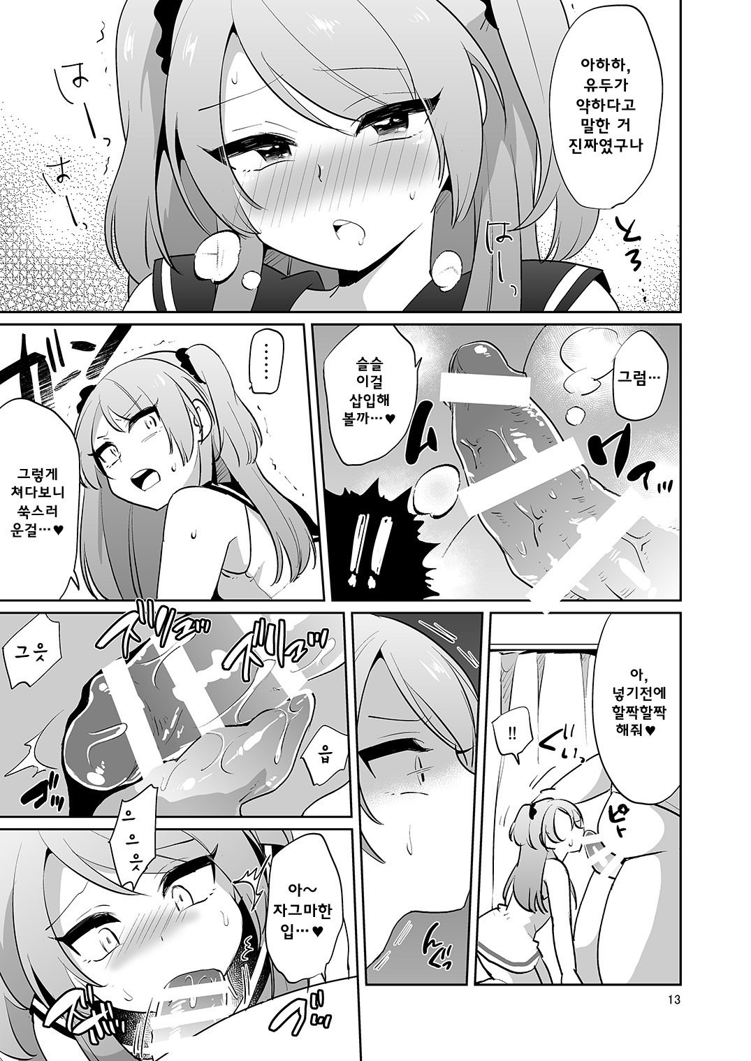 鉱石の唐田がいれかわってかわりに城総円光させられたけん