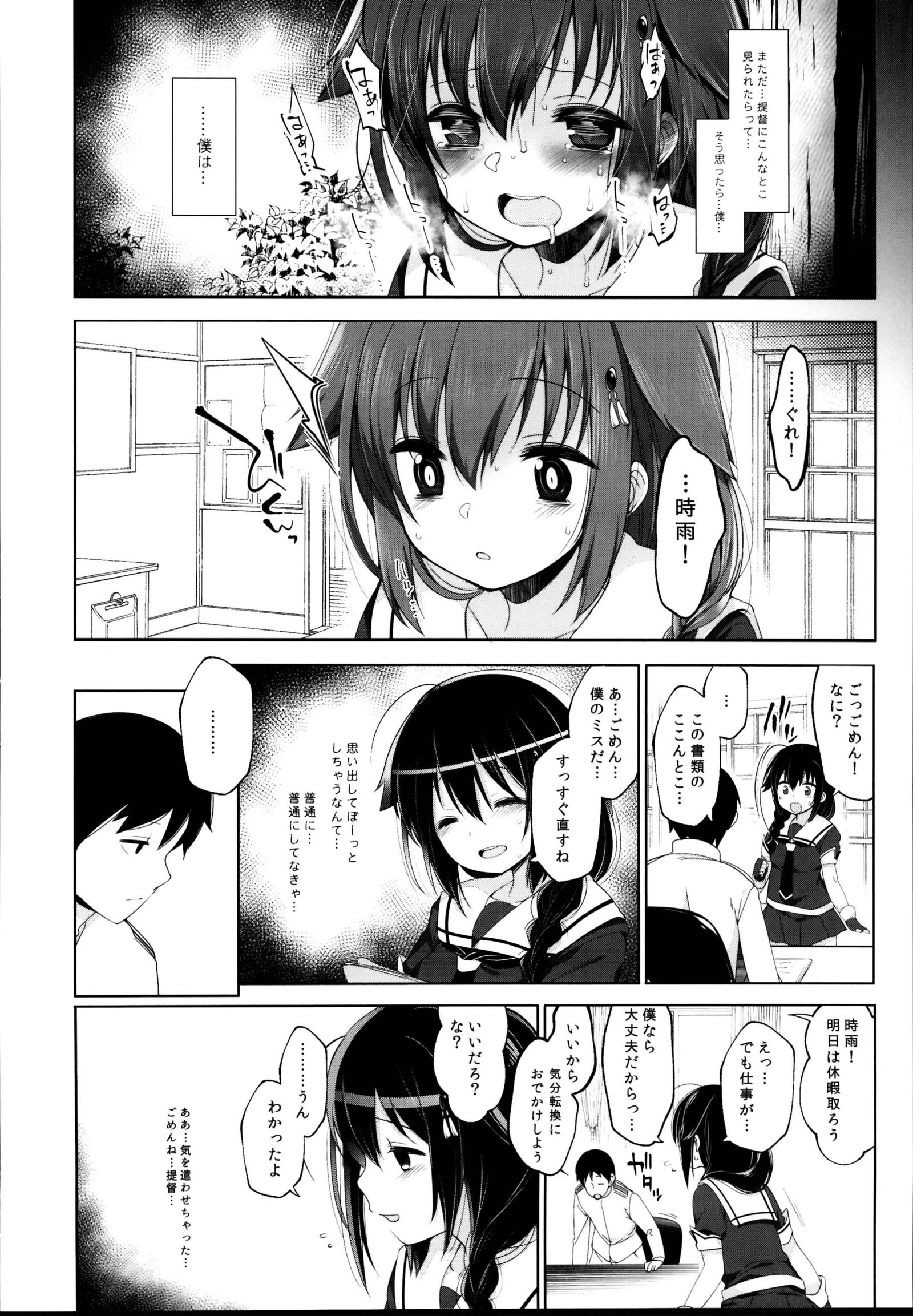 秘書官-凛官両条総書編-