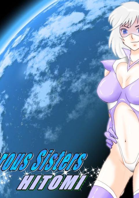 危険な姉妹機械拷問質問