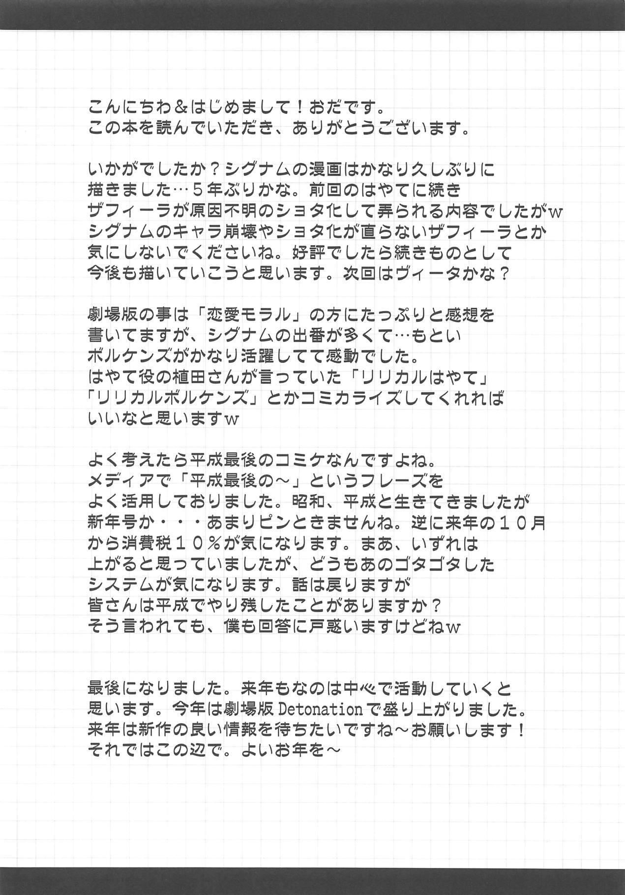 八神さんちの修吾十02