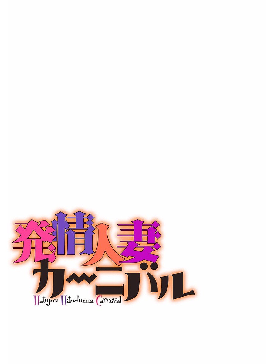 初生ひとすまカーニバル-ch。 1-2、4-7