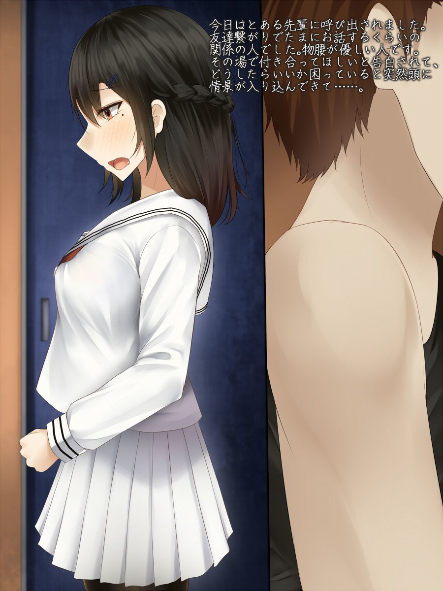 カノジョはオトコのヨクボウオジュシンスル