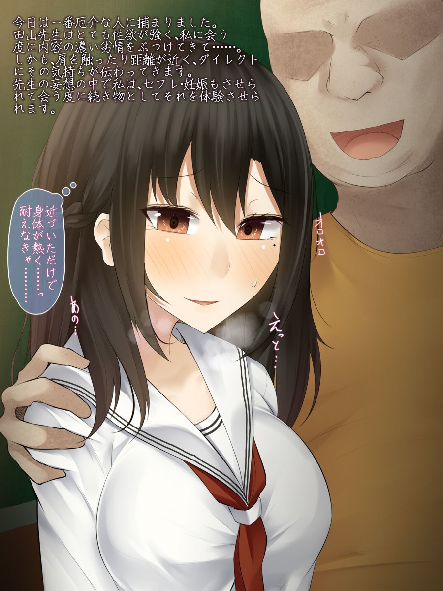 カノジョはオトコのヨクボウオジュシンスル