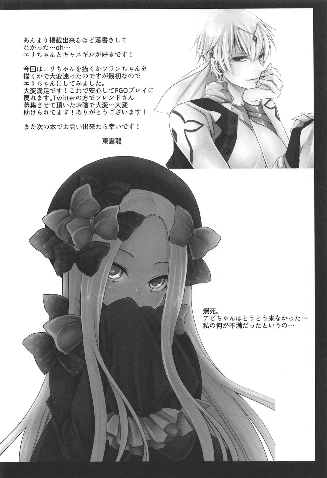 板倉えりちゃん