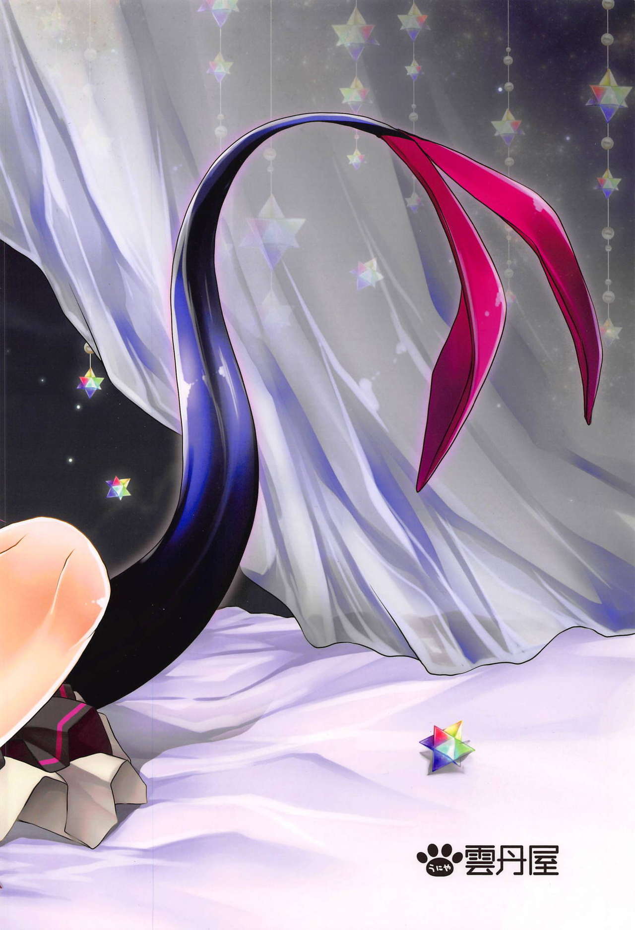 板倉えりちゃん