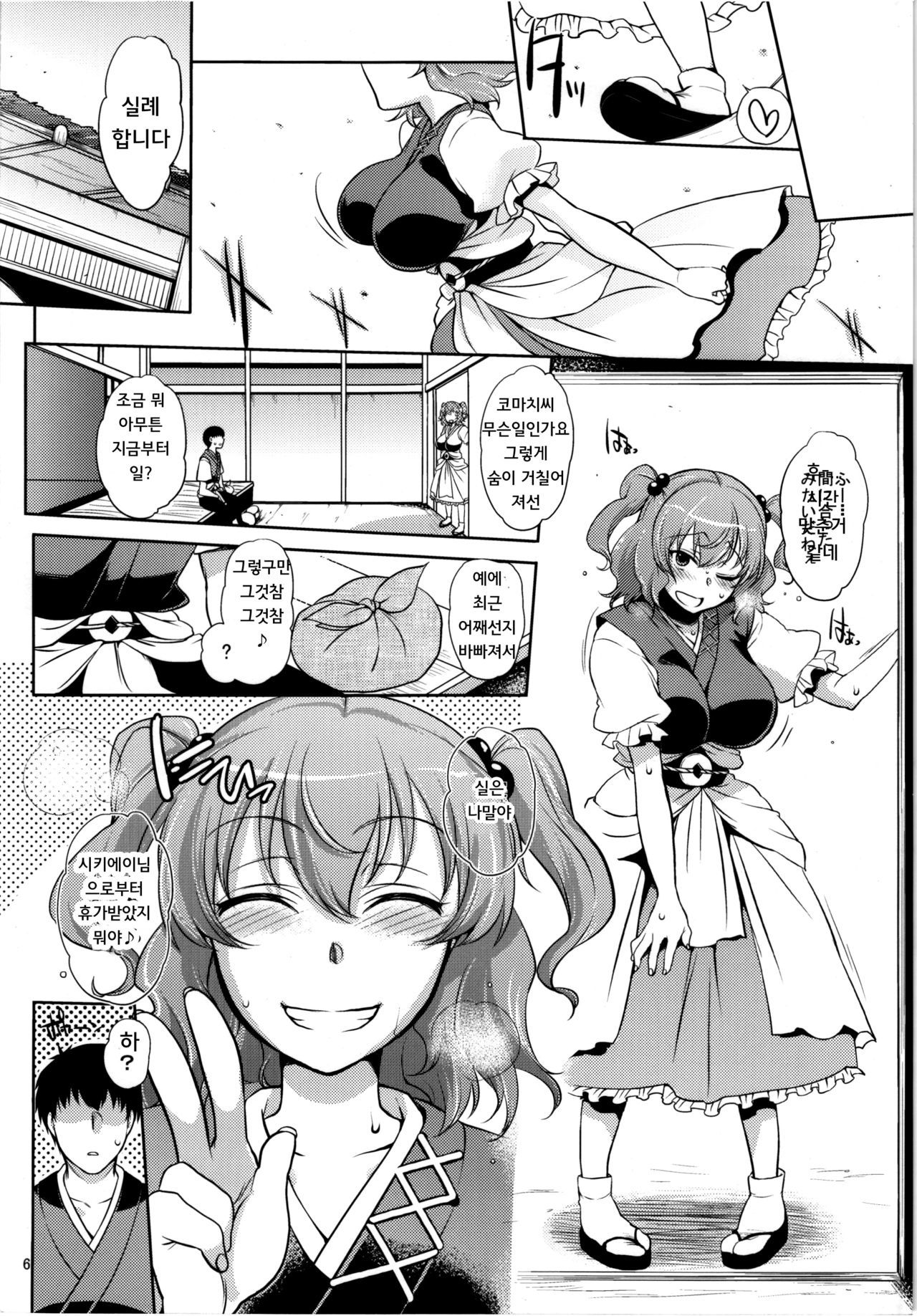 小町さんのやわらかくてきもちいとろでくちくちゅパンパンするるわ