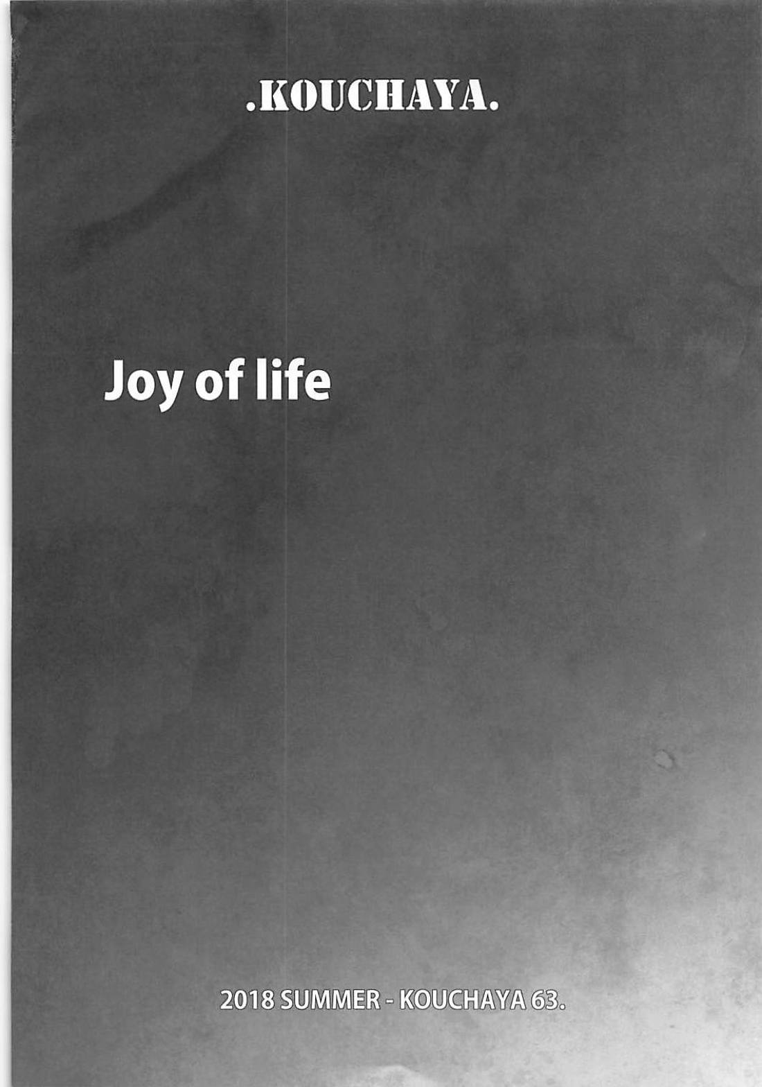 アナタガアンチョビオシアワセにスルホン