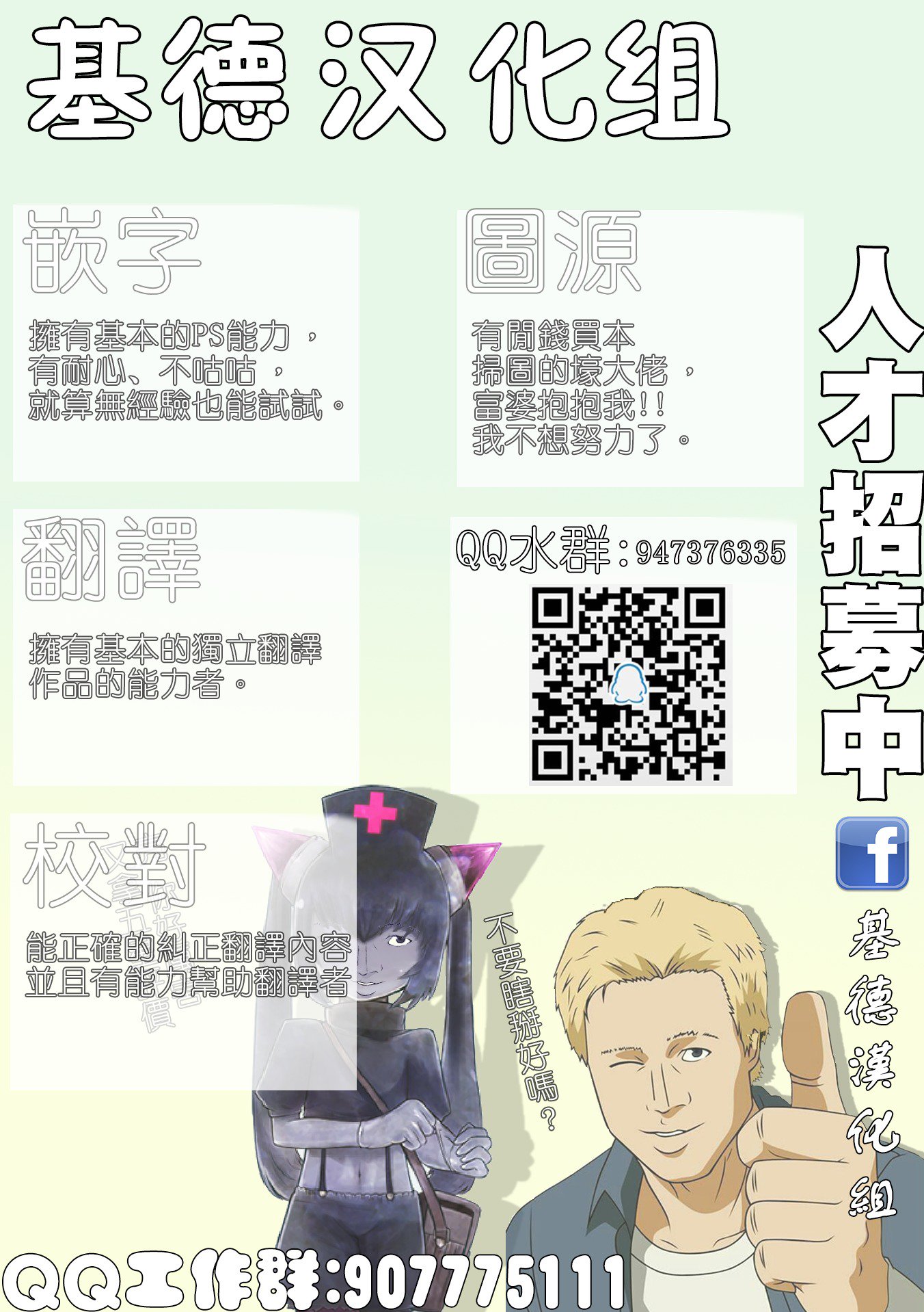 アナタガアンチョビオシアワセにスルホン