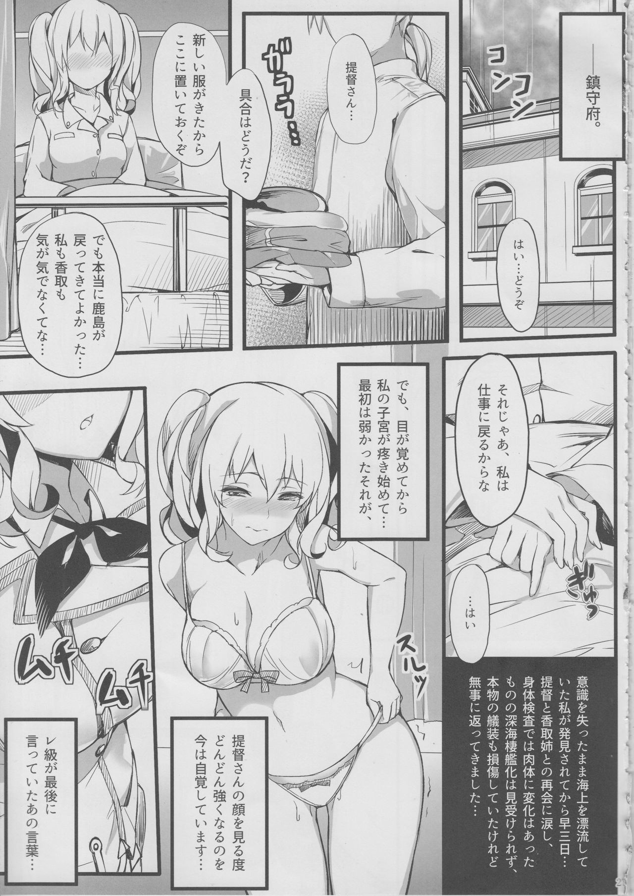 鹿島スイーツに大津