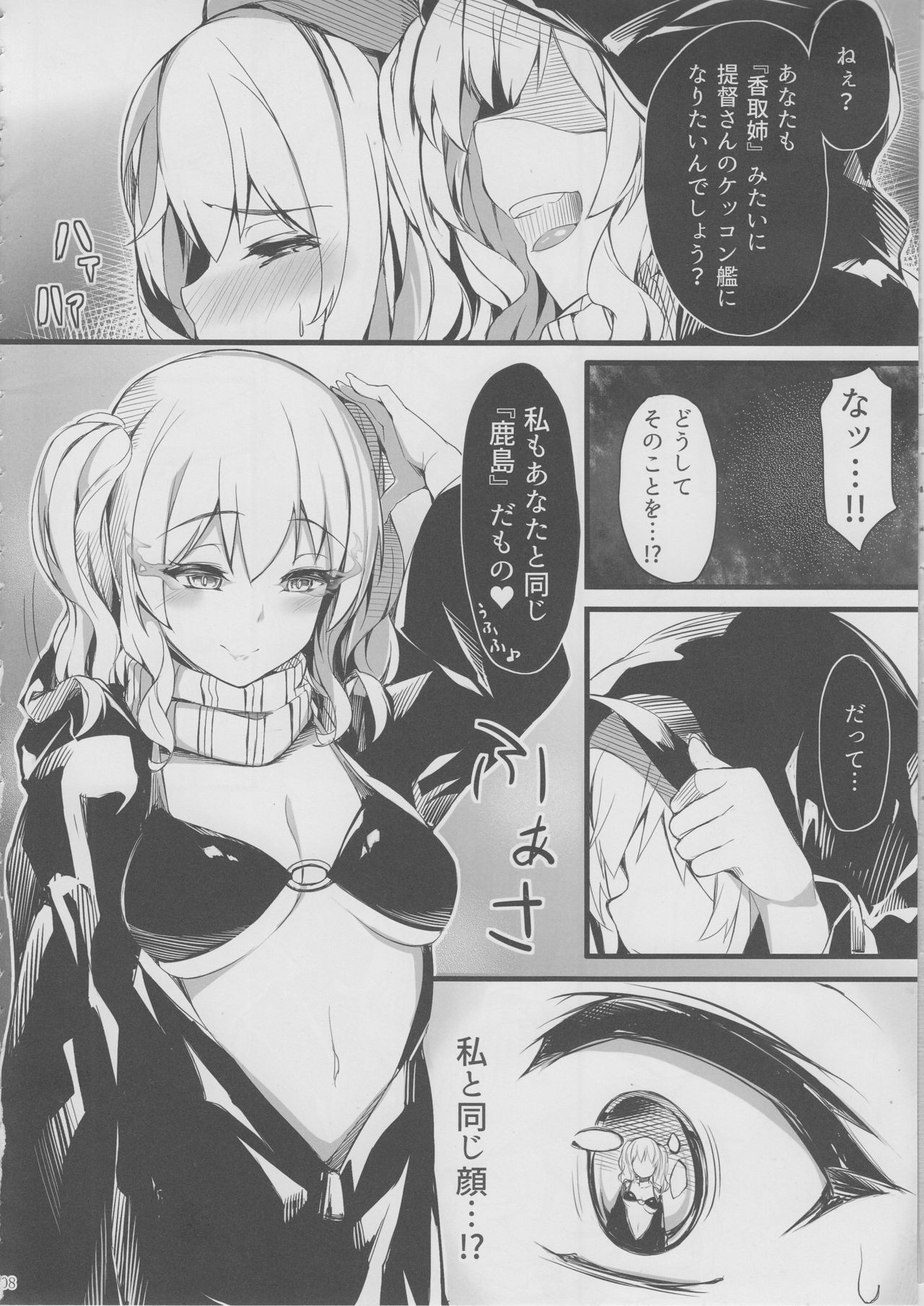 鹿島スイーツに大津