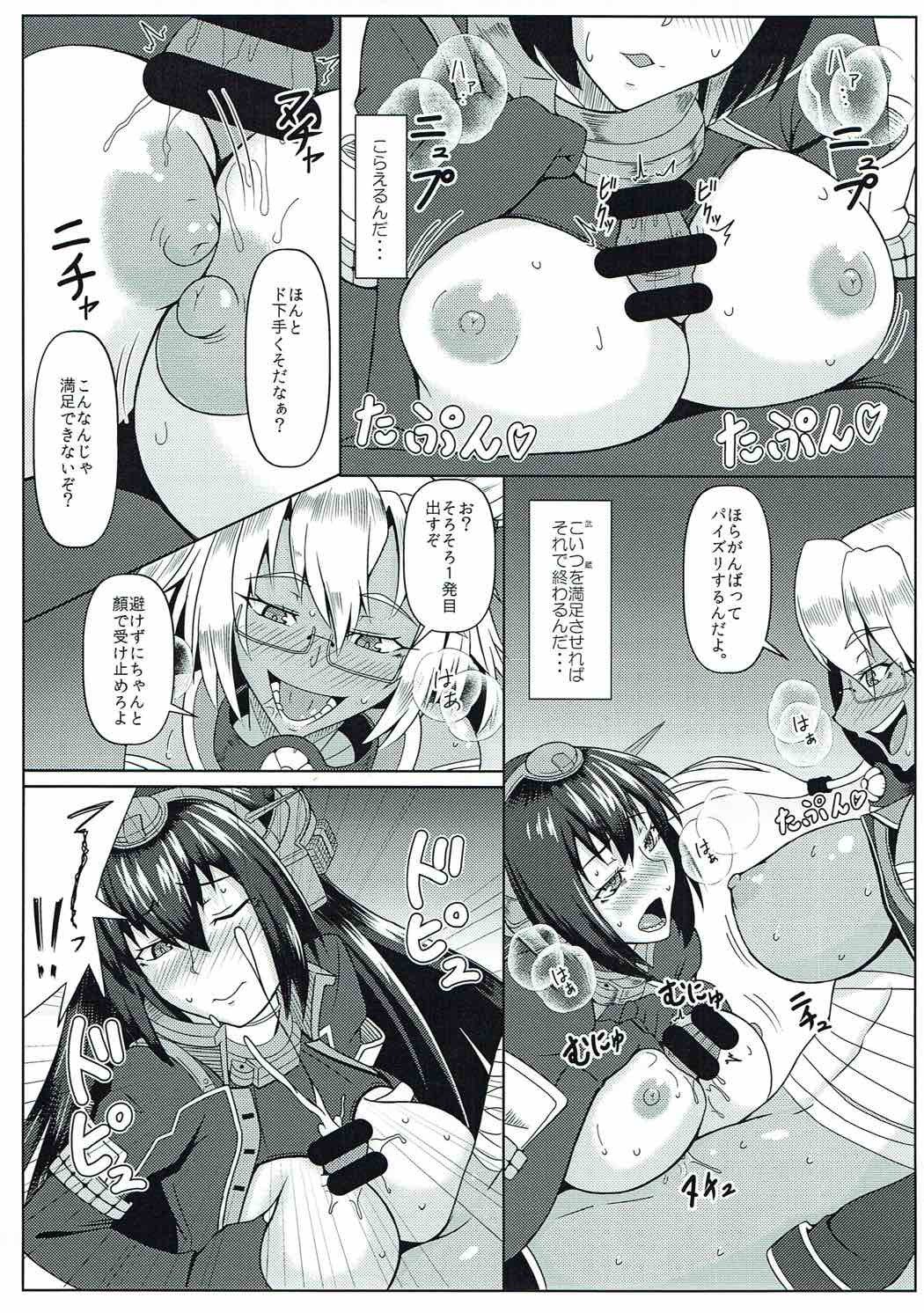 フタフタムサナガ