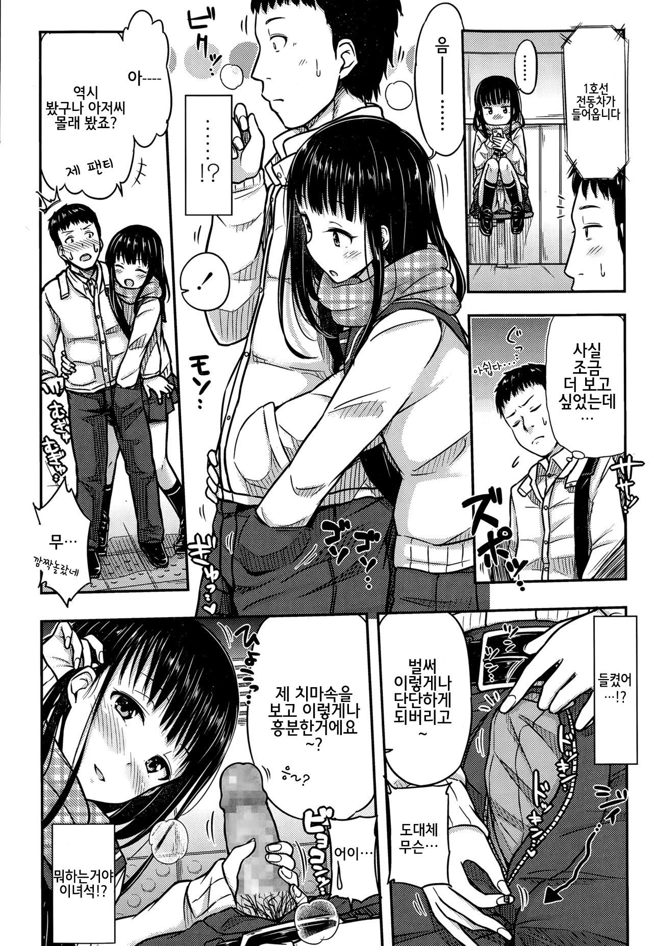 マフラーの中出