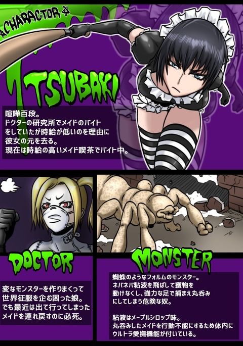 メイドVSマッドドクターround1FULL