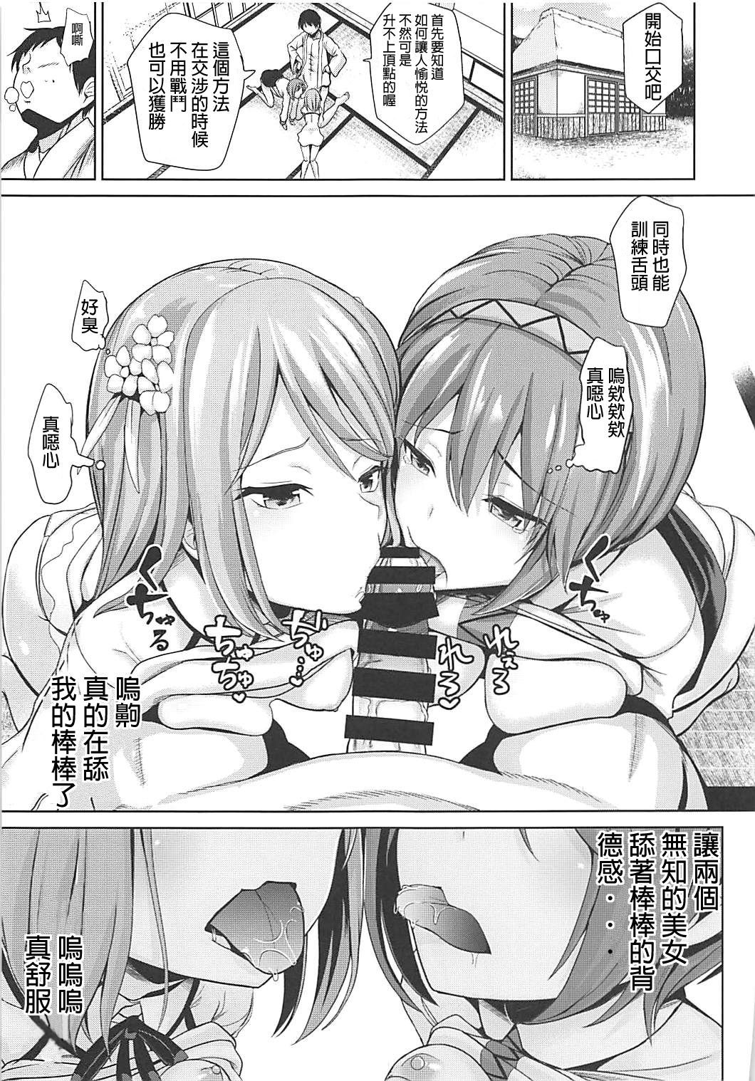 東方ムチックス1島井つくも