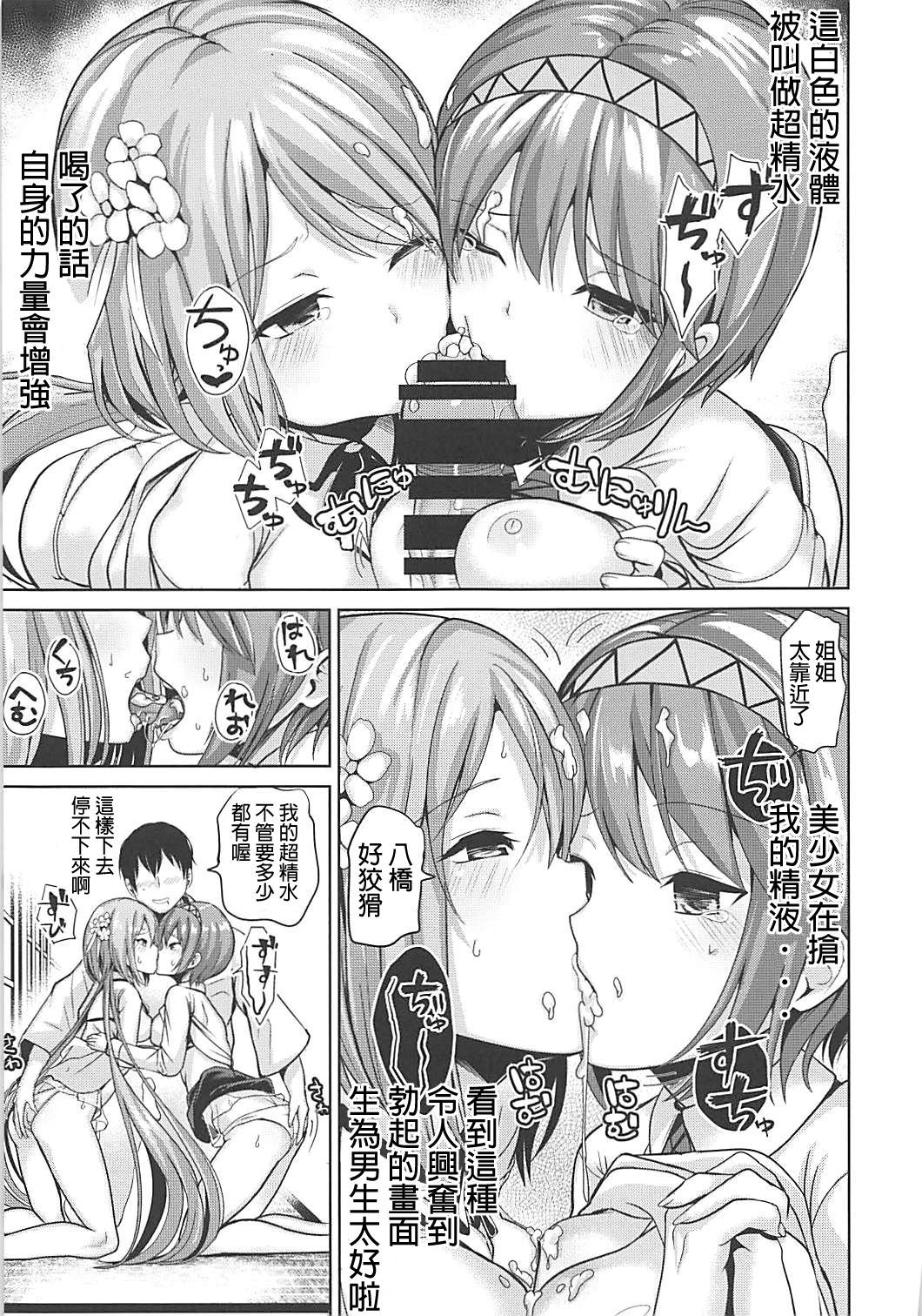 東方ムチックス1島井つくも