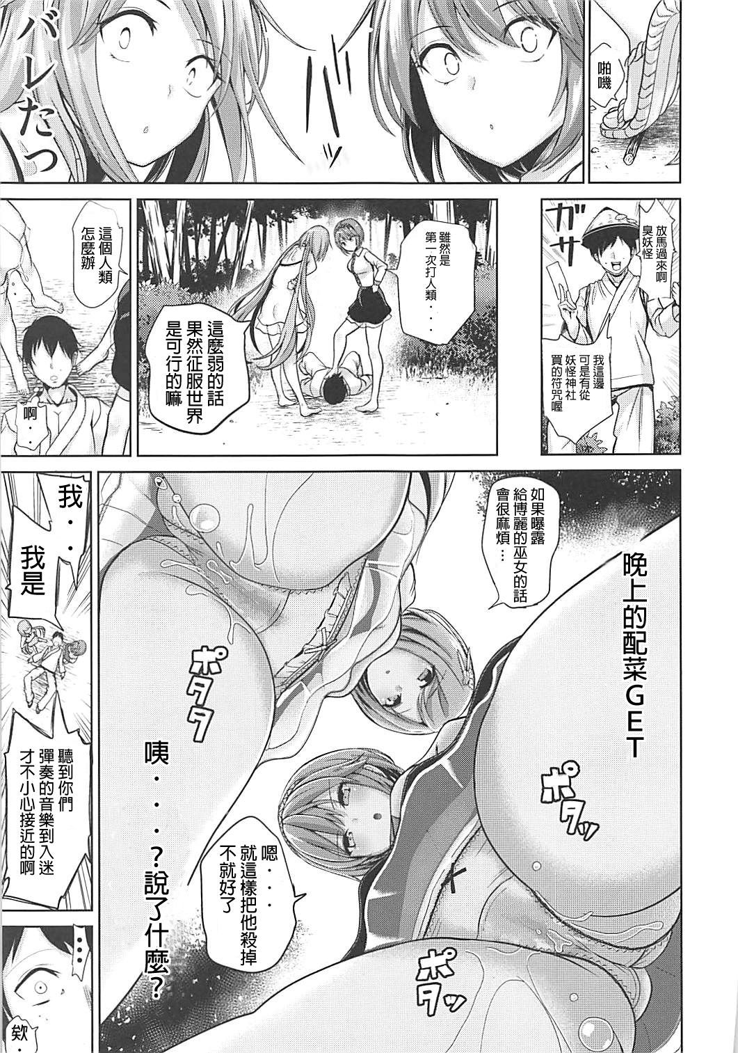 東方ムチックス1島井つくも