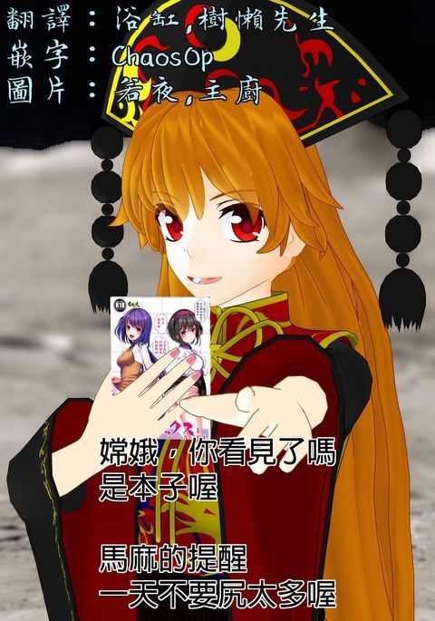 東方ムチックス1島井つくも