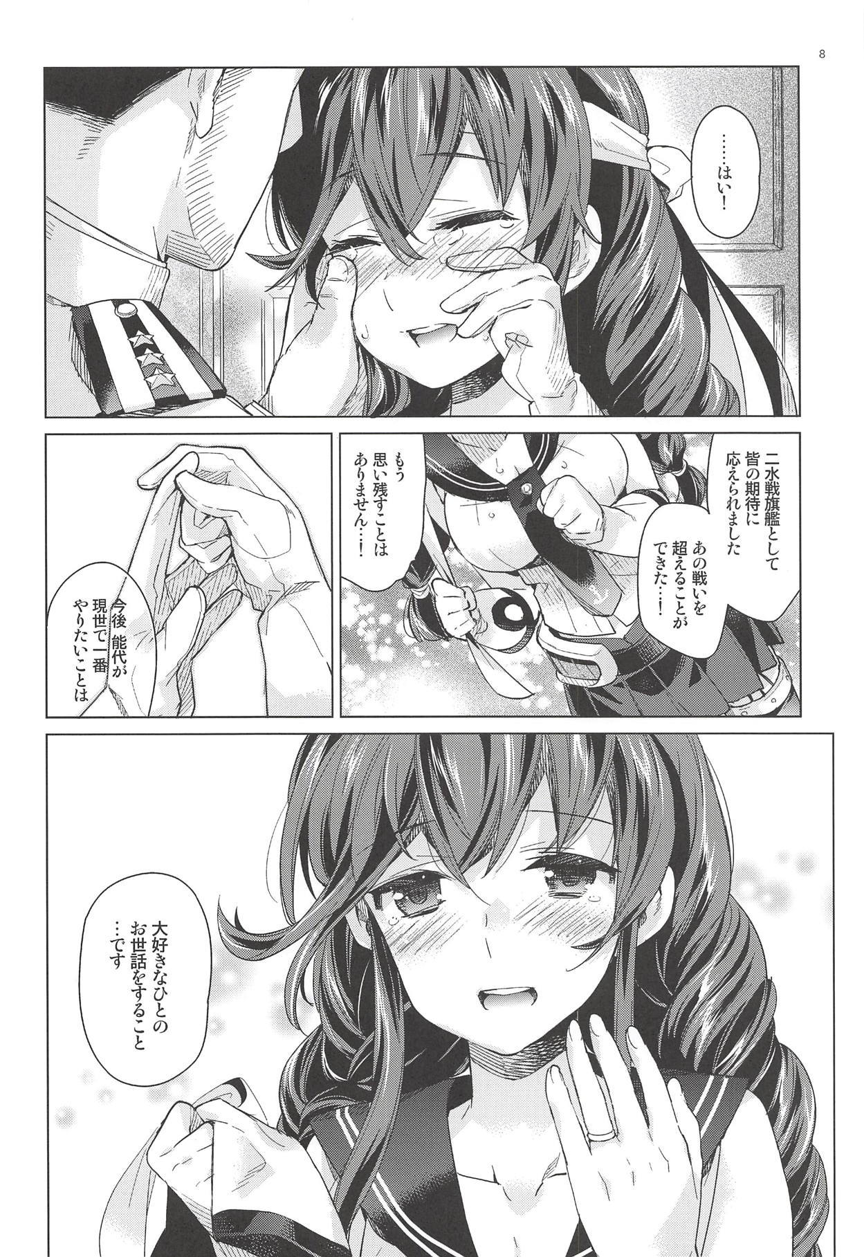 能代おずっとよろしくDouzo！能代の天井大橋2