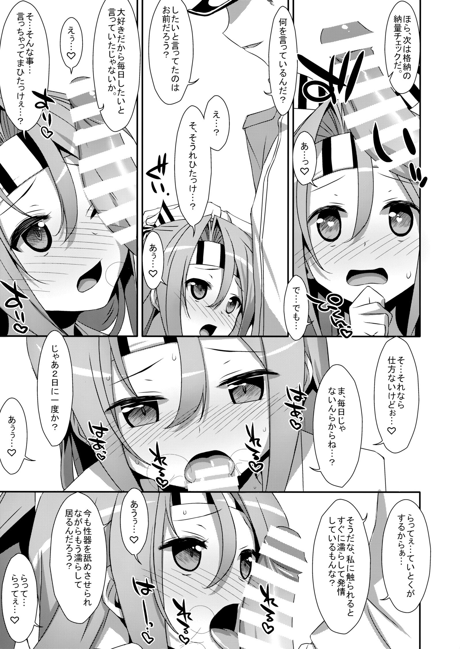 かのじょうにおさけをのませたら