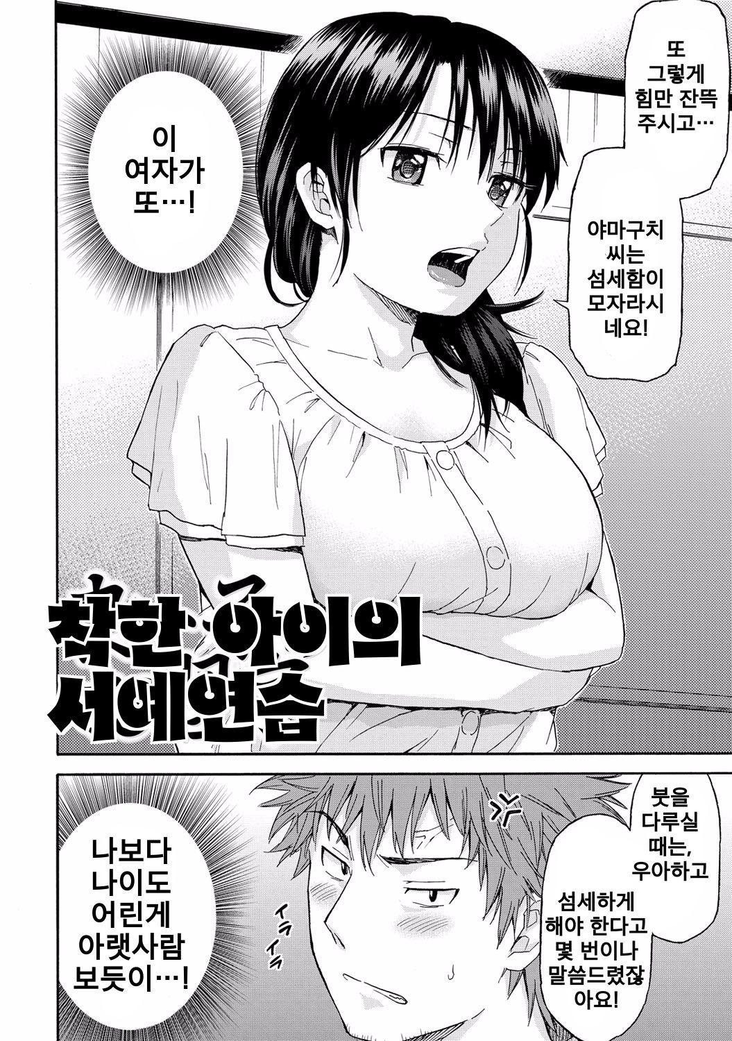 よいこのおしょじ