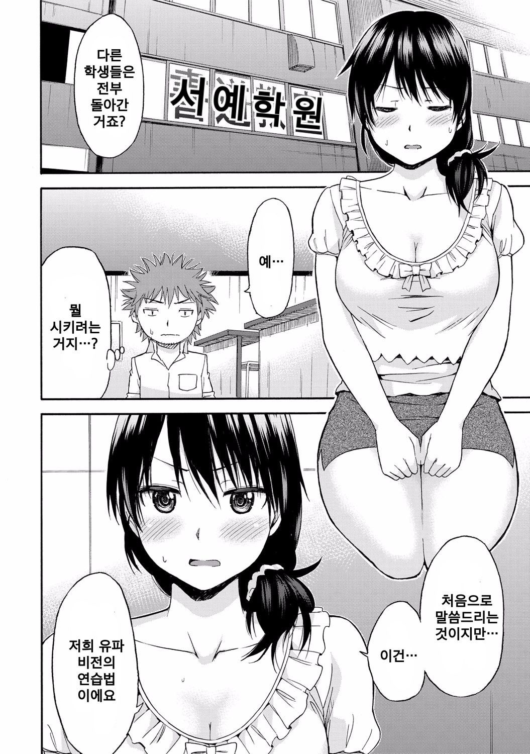 よいこのおしょじ