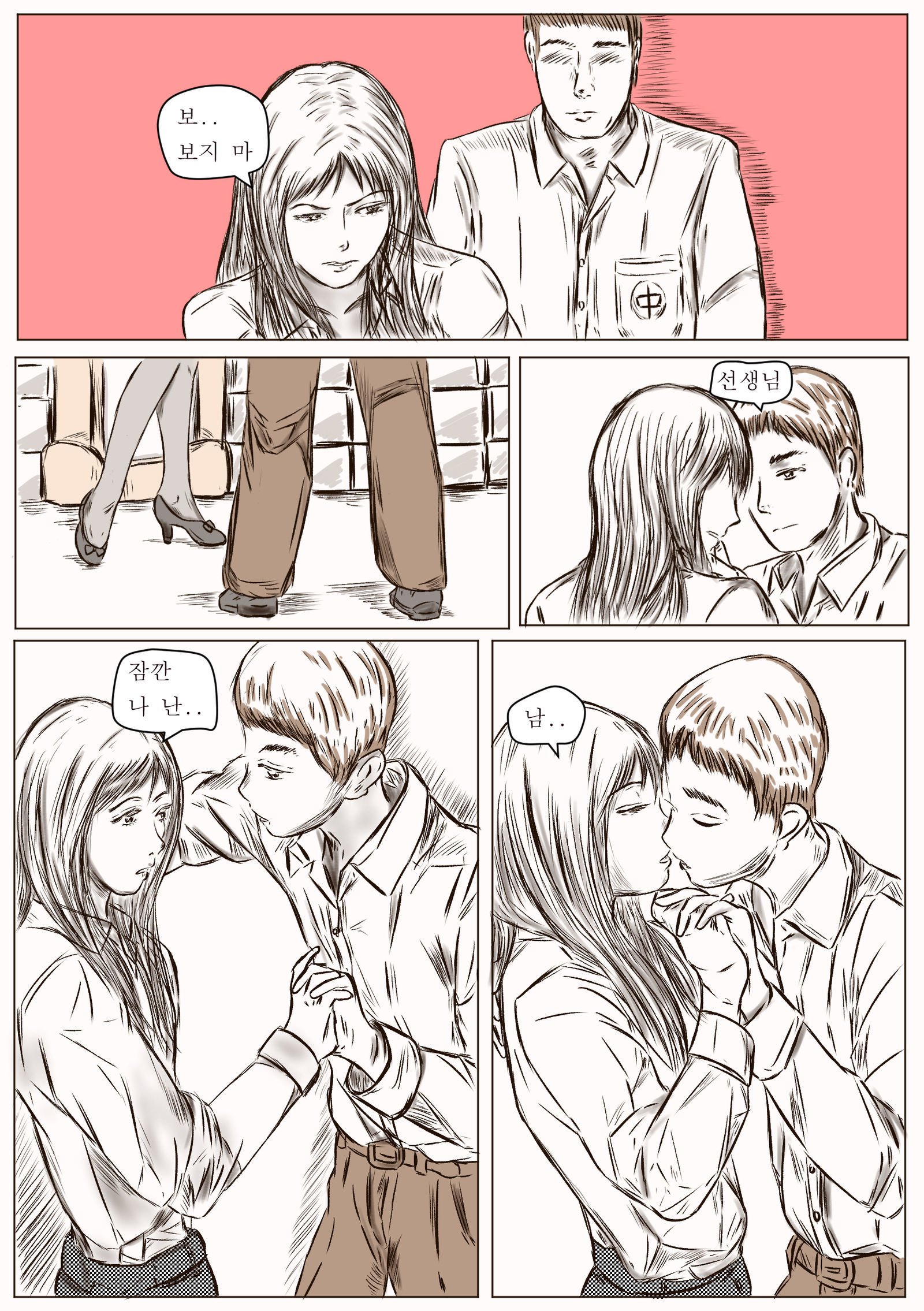 先生との白い夜