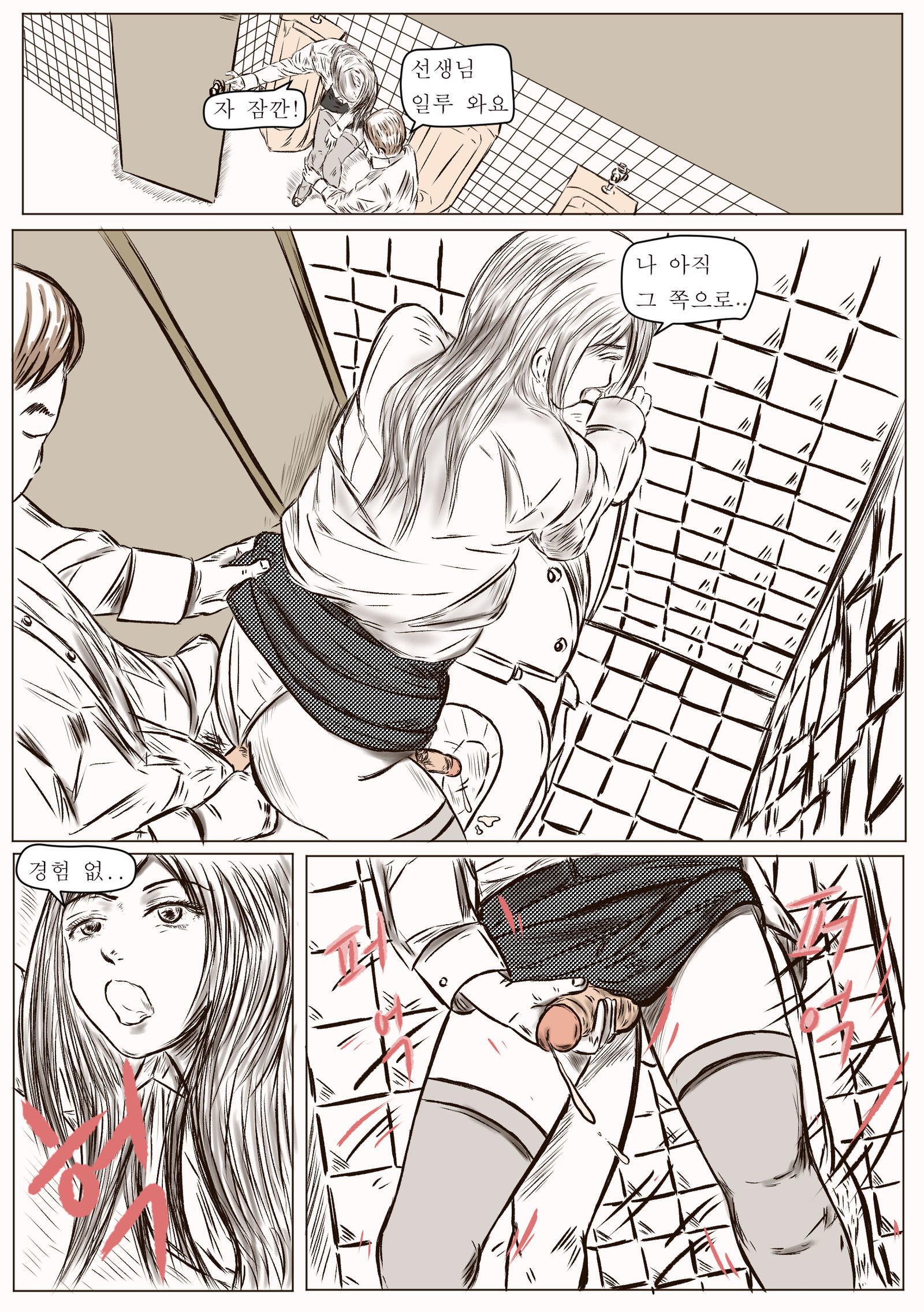 先生との白い夜