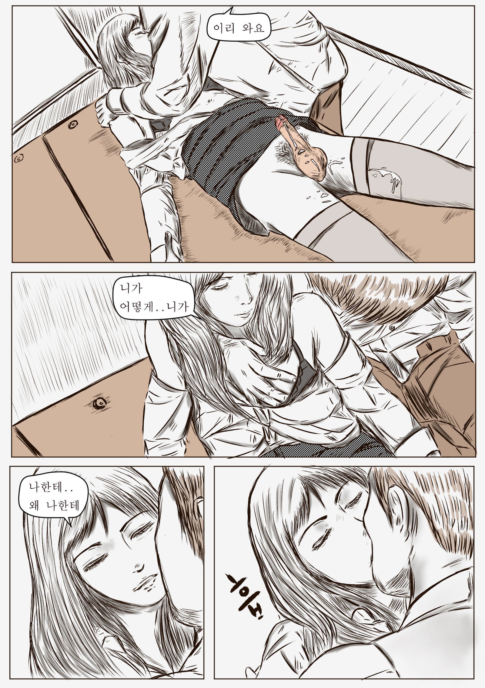 先生との白い夜