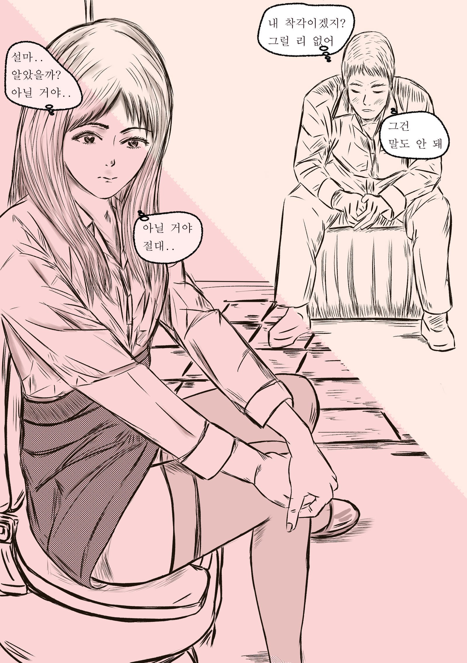 先生との白い夜