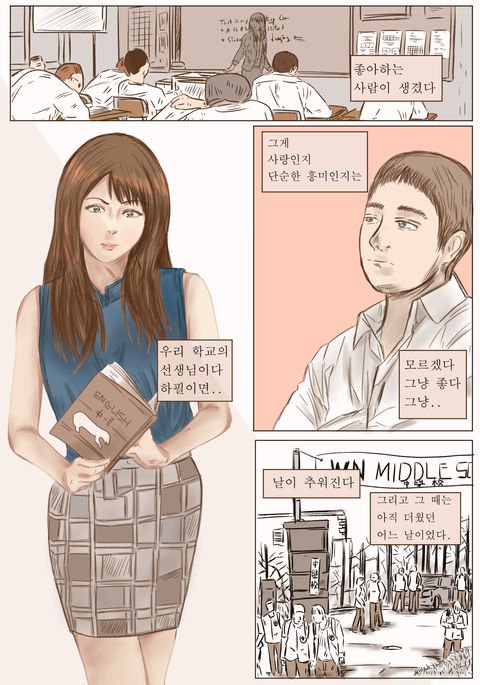 先生との白い夜