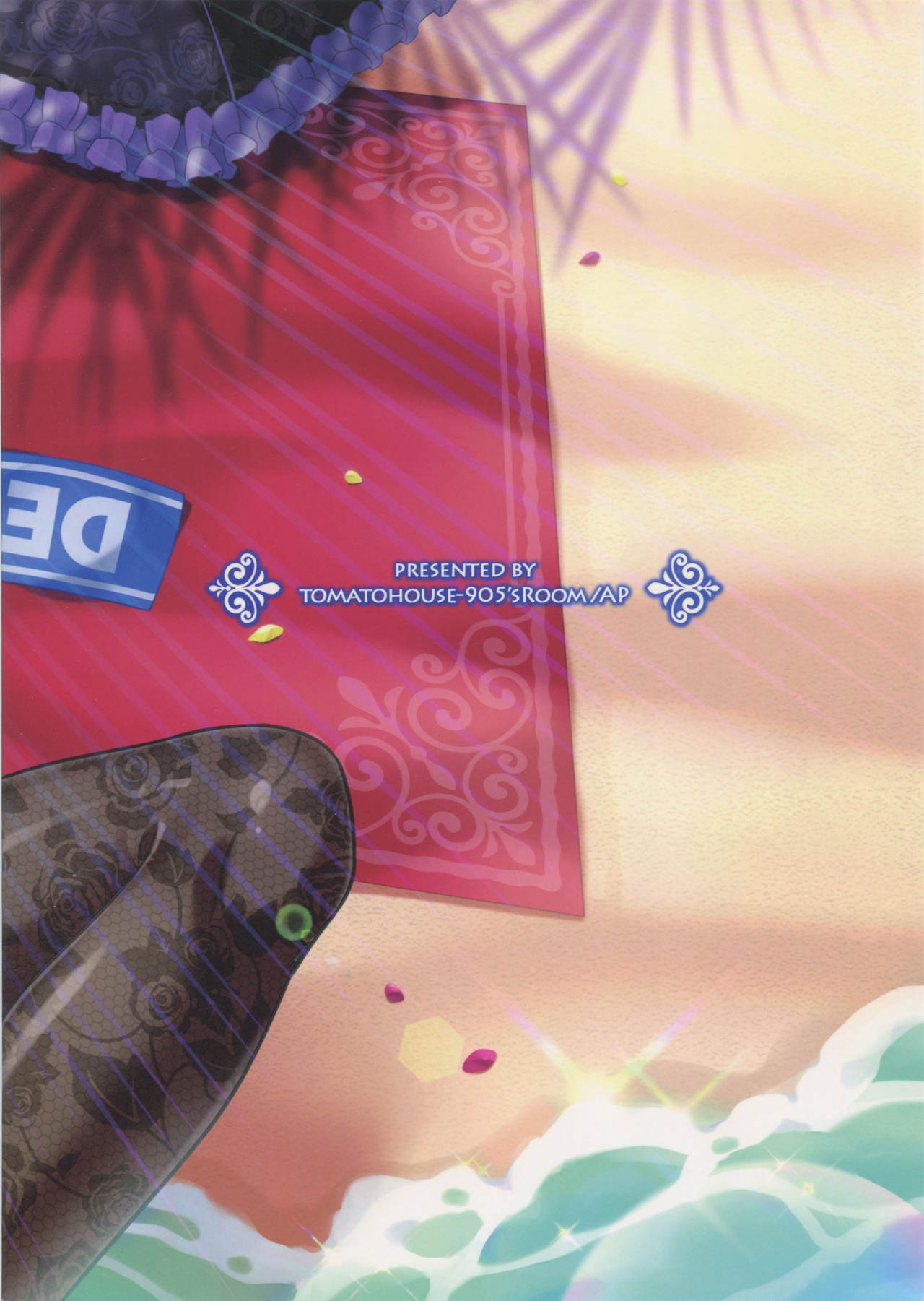 清城ナル青の協会戦を越し時