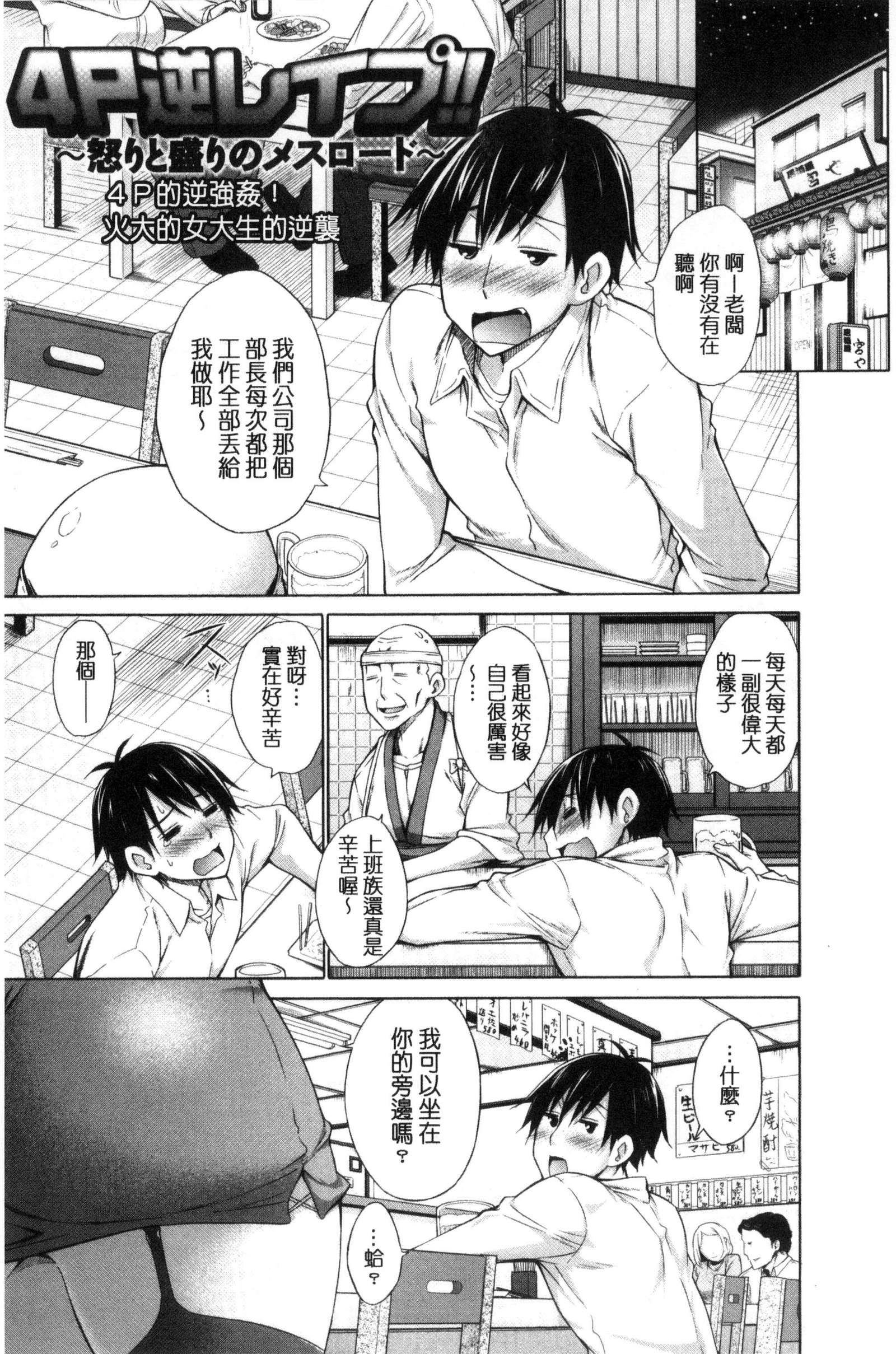 いじめっことぼく