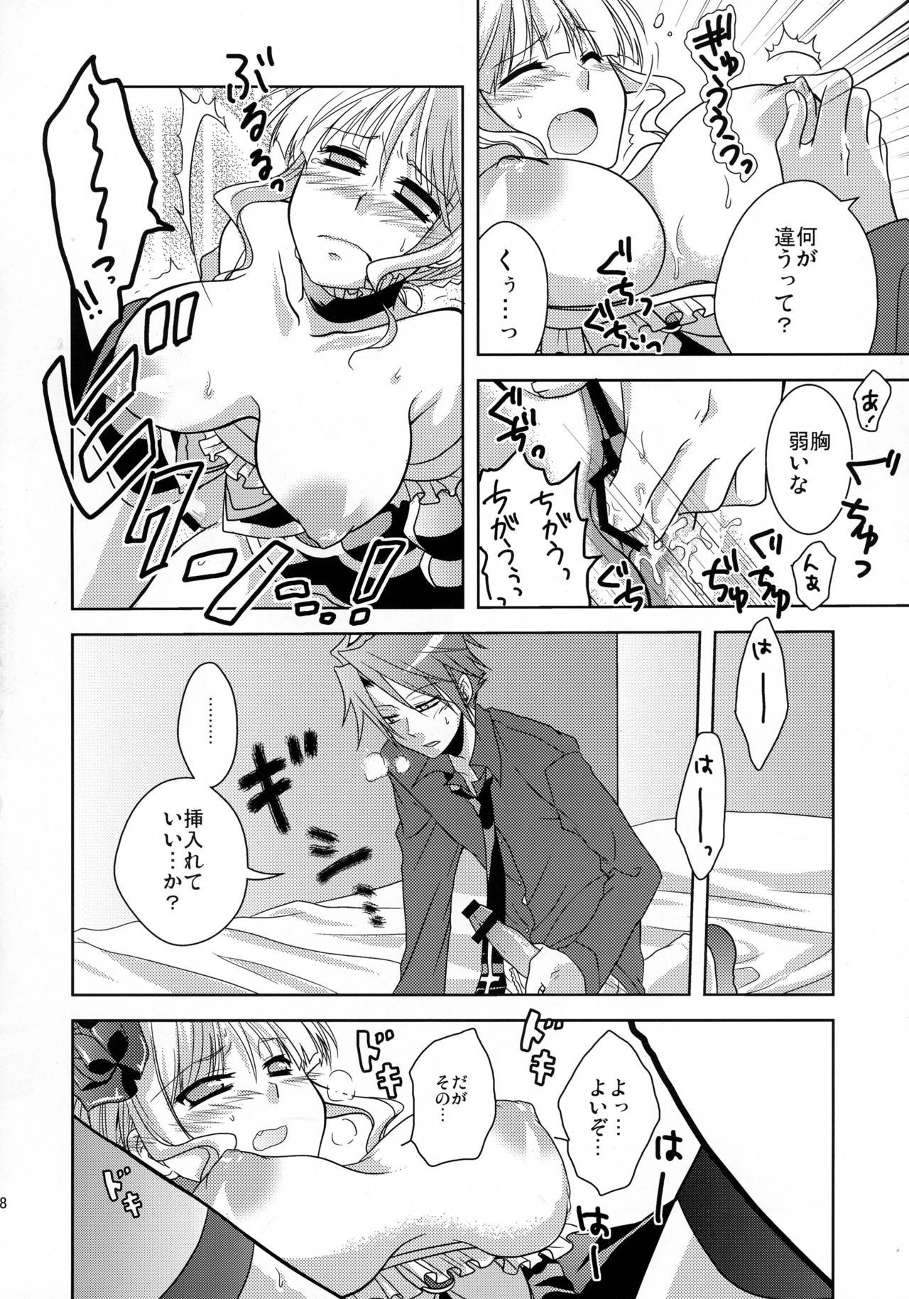 あなたを夢中にさせる