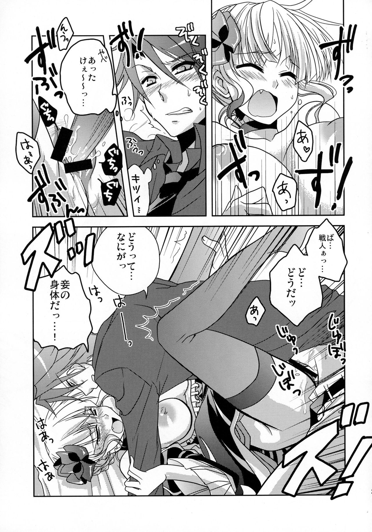 あなたを夢中にさせる